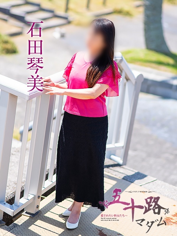 石田琴美  (ｱﾅﾀの愛撫で確かめて)