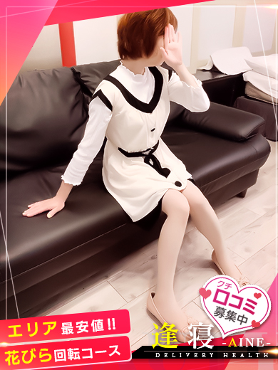 ゆいな  (完全業界未経験奥様)