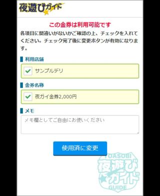 オンライン金券  (※要電話確認※)