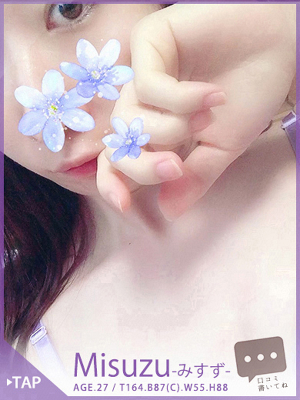 みすず 40分7600円