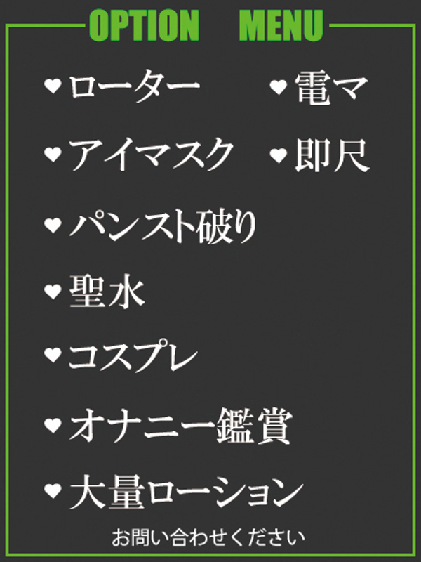 ゆず  (超きれかわ奥様)