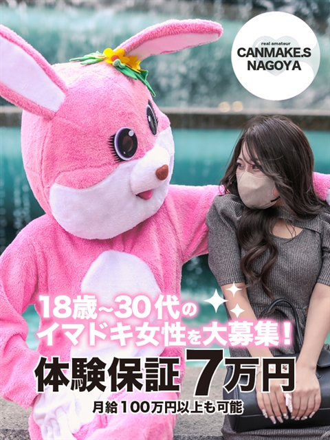 なえ☆ウブ素人女子の魅力☆