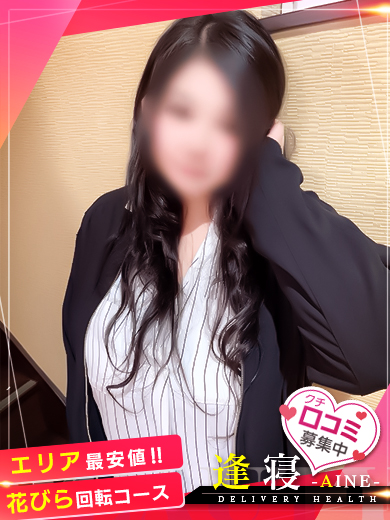 なぎ  (現役保育士ﾄﾞMなH乳 )