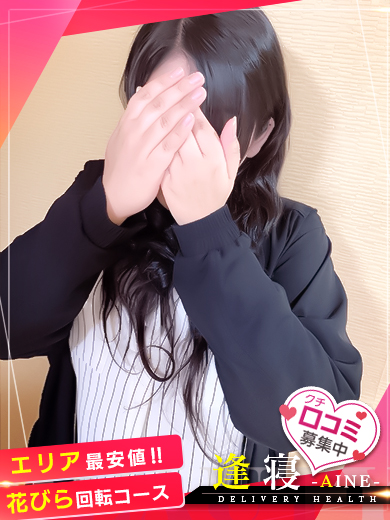 なぎ  (現役保育士ﾄﾞMなH乳 )