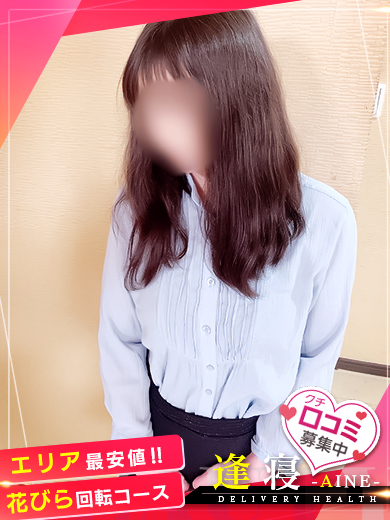 みのり  (清楚で感度抜群)