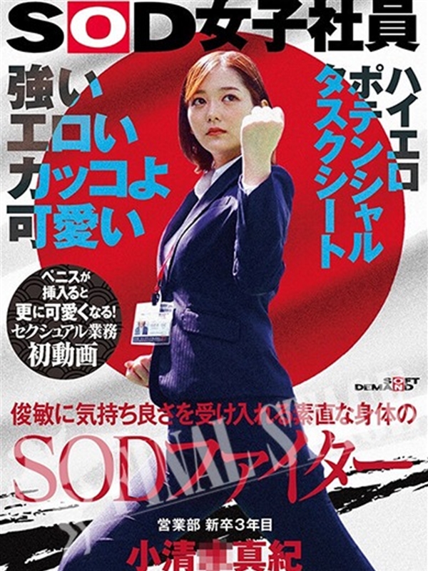 小清〇 真紀