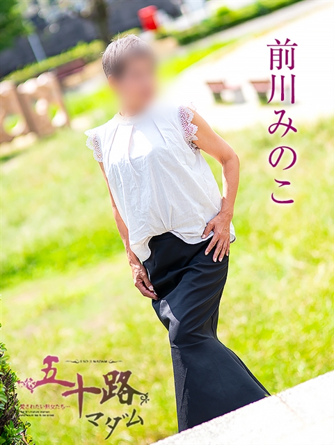前川みのこ