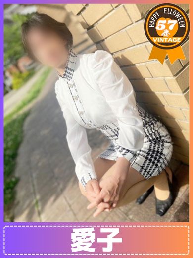 愛子  (昭和42年生まれ)