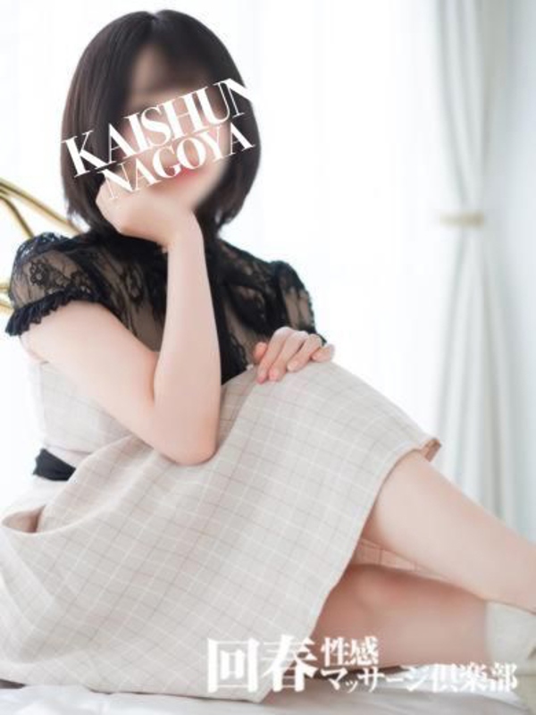 せいな  (極上の癒し体験を...)