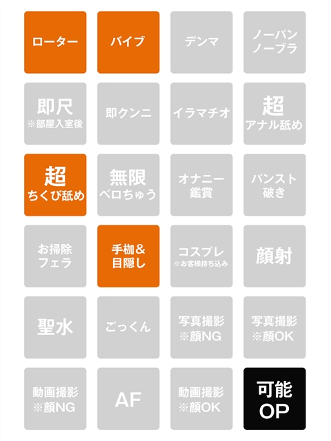 もえか  (90+30分　17000円)