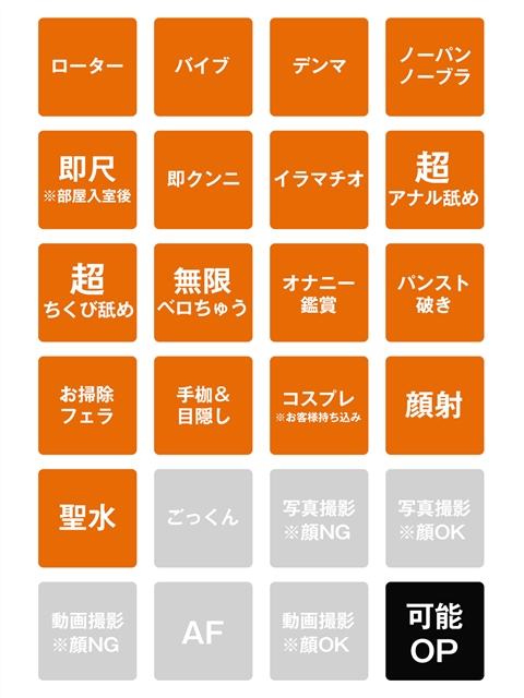うらら  (90+30分　17000円)
