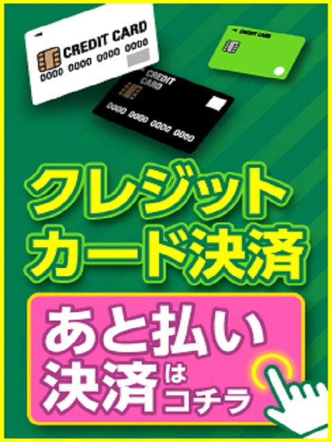 クレジットカード決済