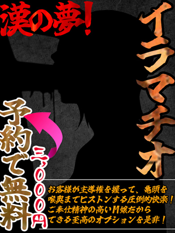 かなう【受身マットのドM嬢】  (可愛いすぎる☆)