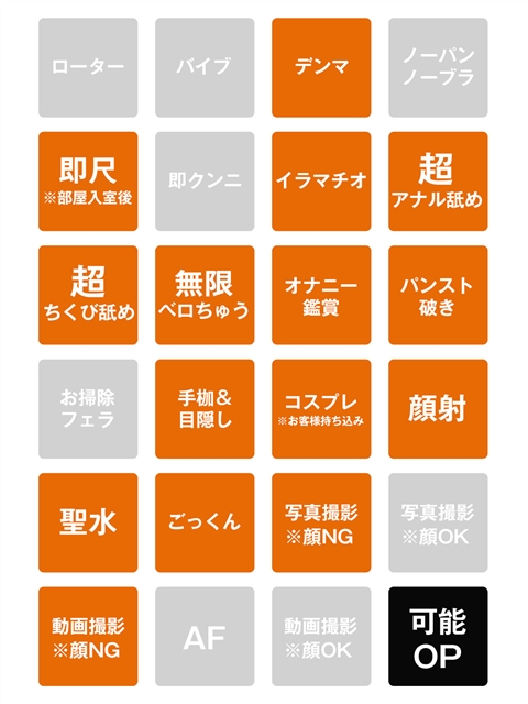 れんか  (90+30分　17000円)