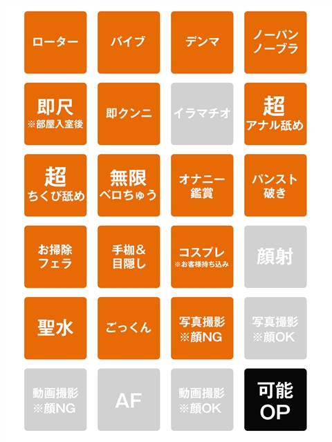いのり  (90+30分　17000円)