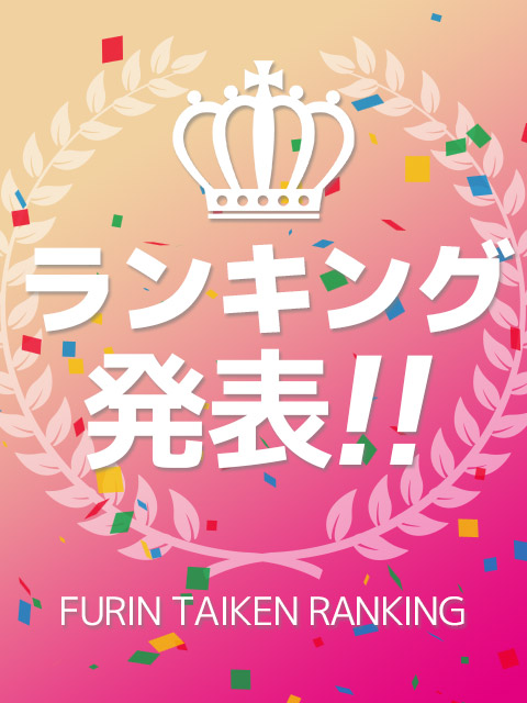 ■👑ランキング発表!!📈🔁