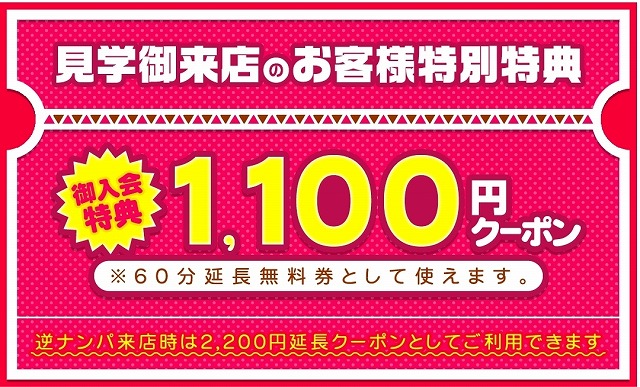 見学特典できました！  (お店まで来た人だけ！)