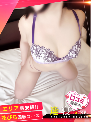 やや  (スレンダーでF乳奥様)