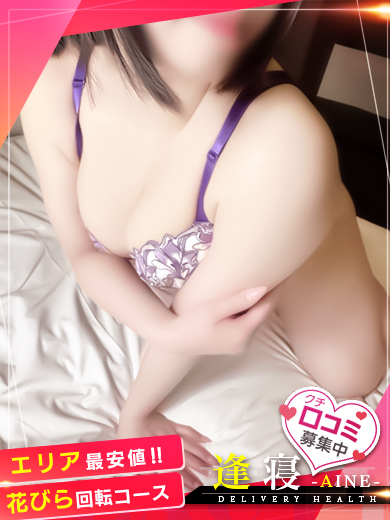 やや  (スレンダーでF乳奥様)