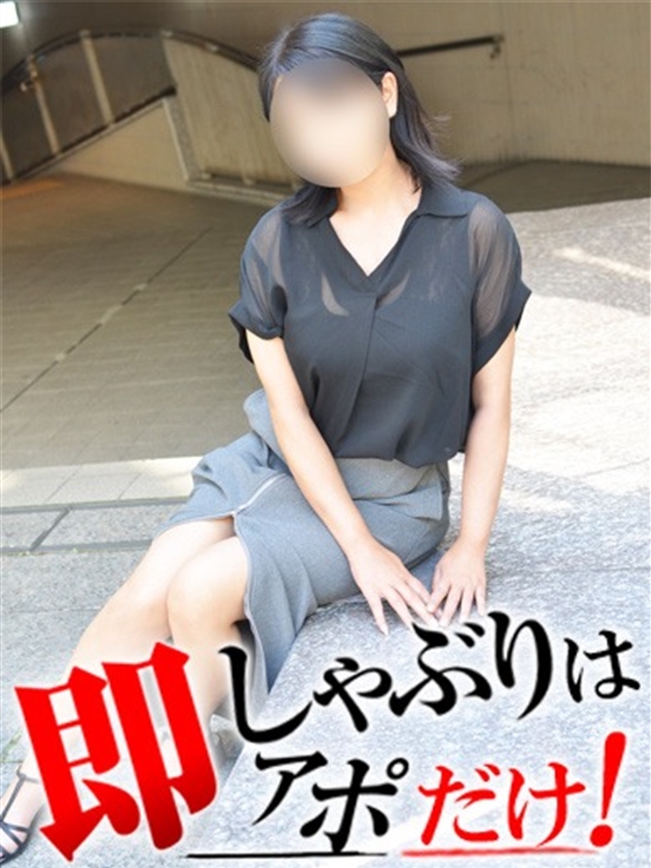 みほこ  (即敏感巨乳)