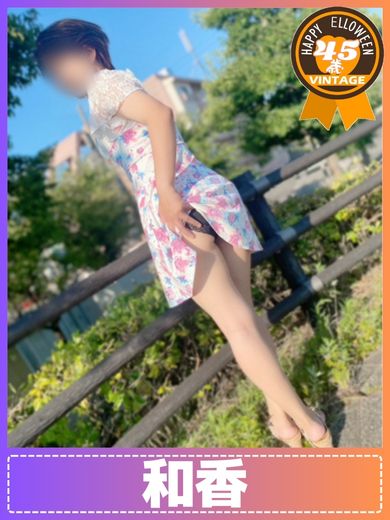 和香				  (昭和53年生まれ)