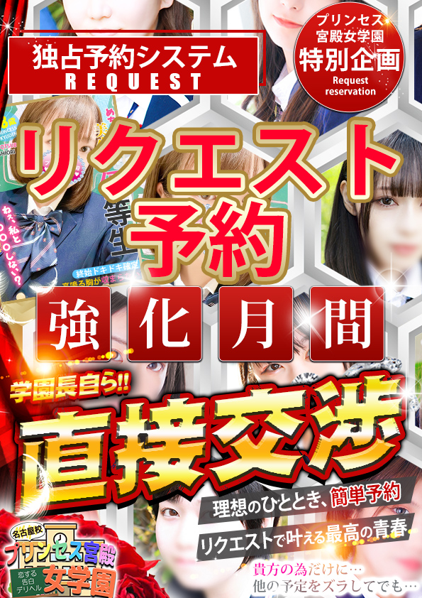 リクエスト特集  (店長直接交渉)