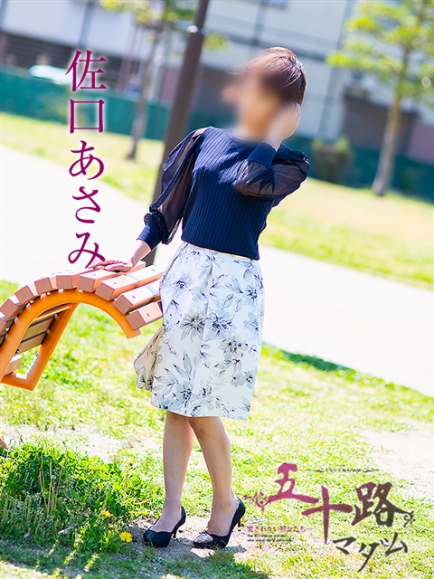 佐口あさ美