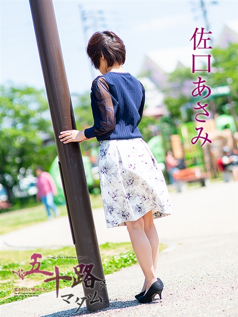 佐口あさ美