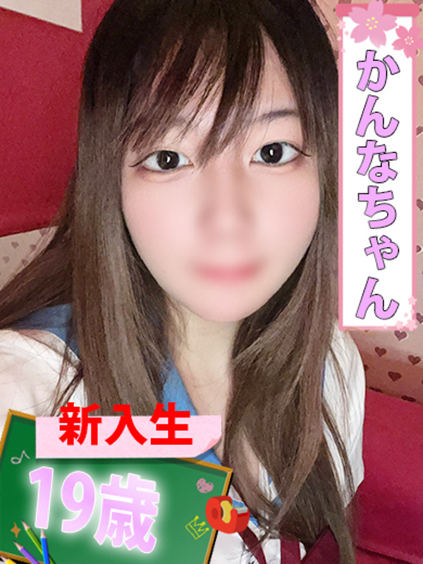 かんな  (小柄なFカップ美巨乳♡)