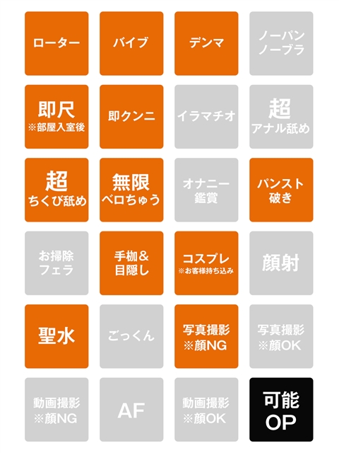 すみれ  (90+30分　17000円)