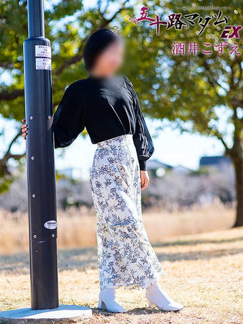 酒井こずえ