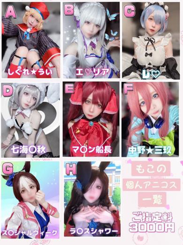 もこ◇粛聖‼もこ神レクイエム☆
