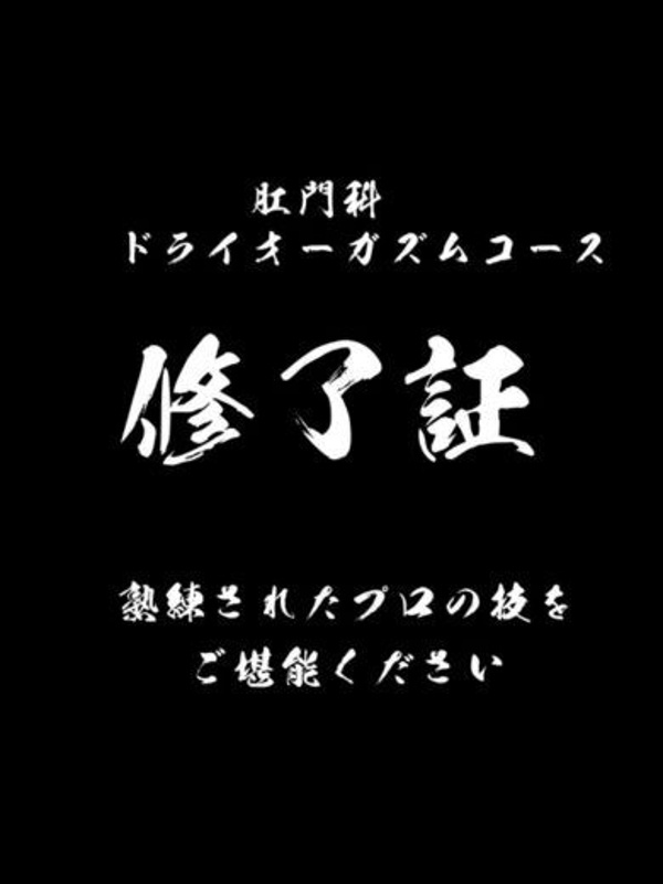 ゆず  (業界未経験ナース…💖)