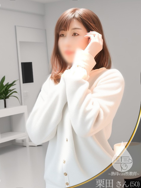 栗田  (美の化身)