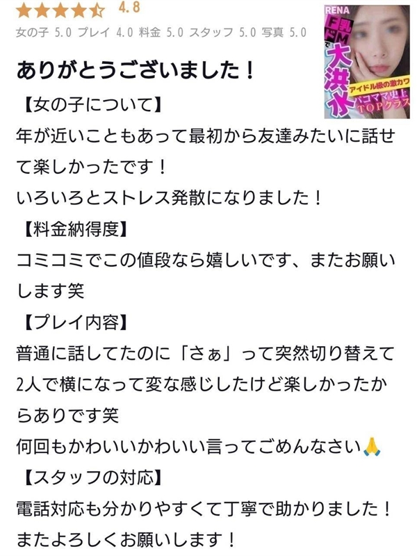 れな  (アイドル♡)