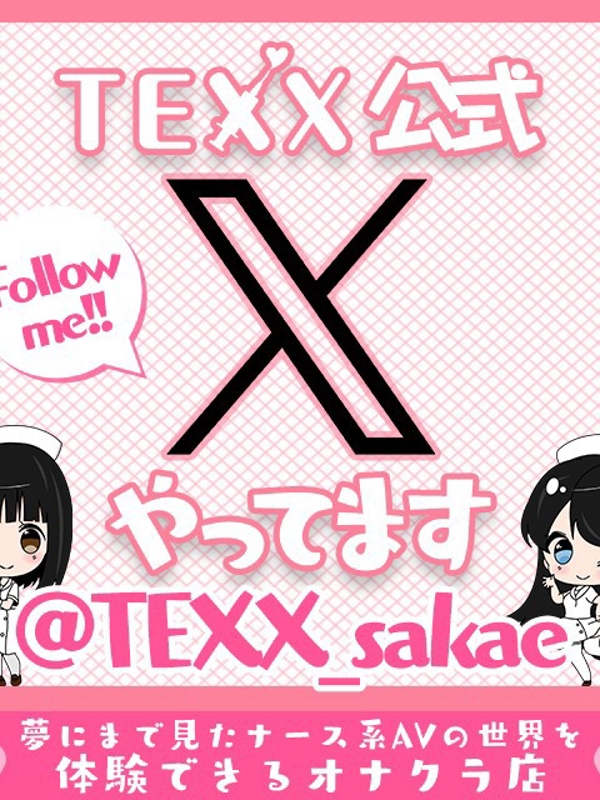 TEXX