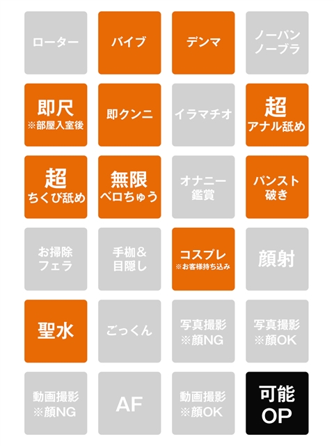 星乃れい  (90+30分　17000円)