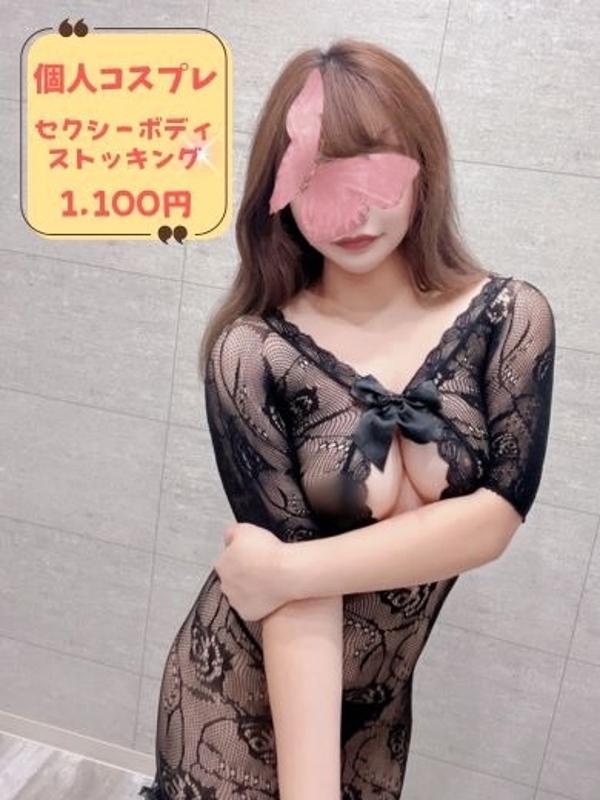 める  (弾ける笑顔とバスト)