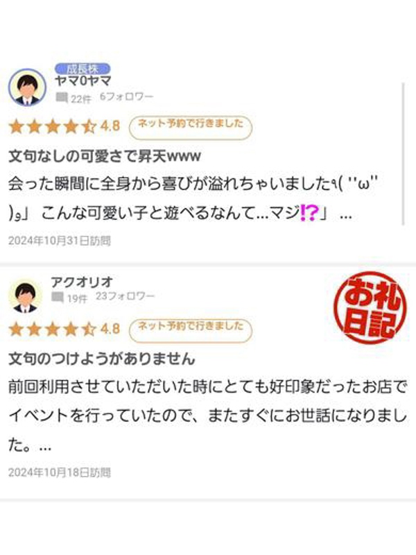 れんか💕【リピ率99％継続中】