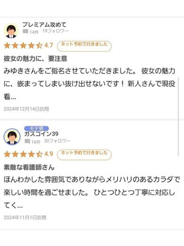みゆき