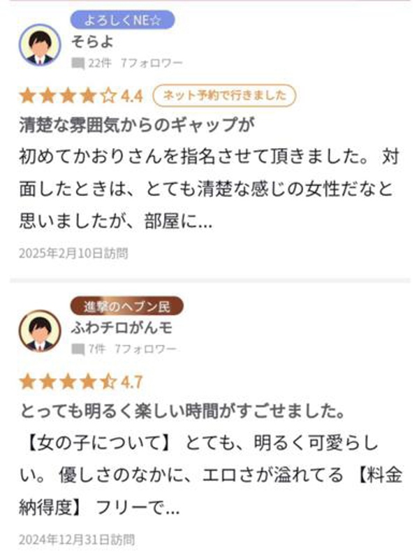 かおり
