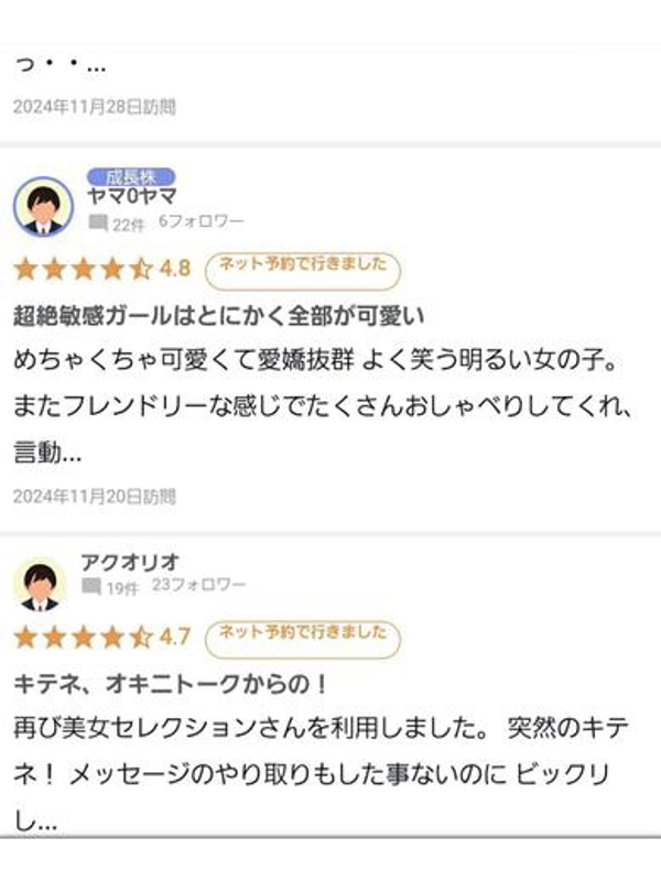 まいこ💕1日2名様限定の美人奥