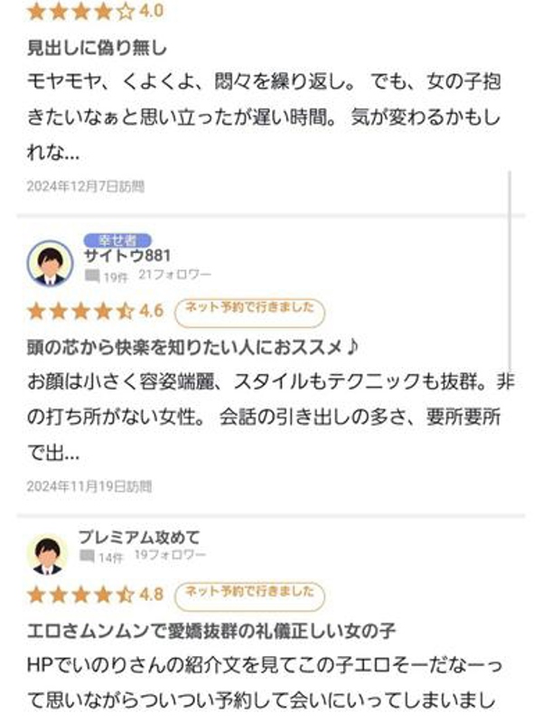 いのり