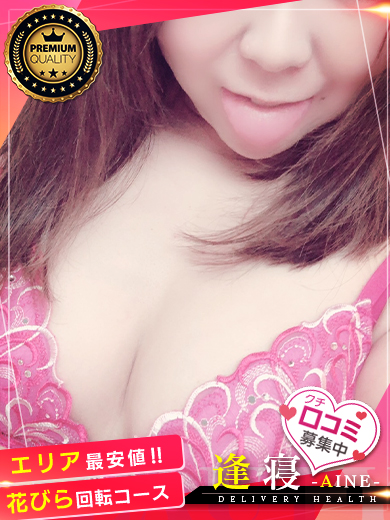 てん  (癒し！ご奉仕若奥様！)