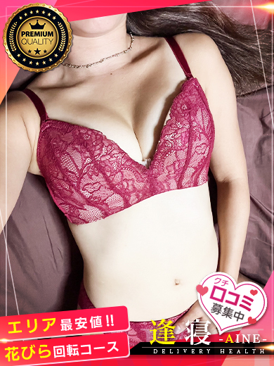 あかね  (極上エロスタイル奥様)