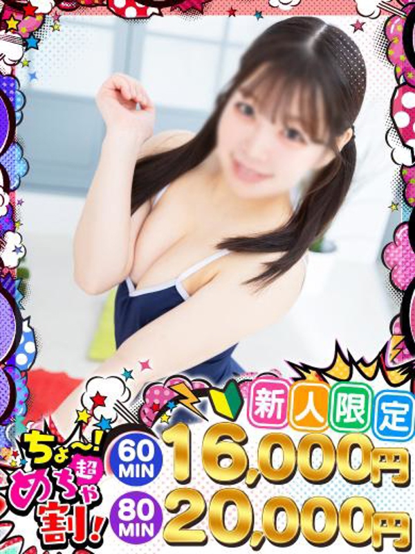 みるく