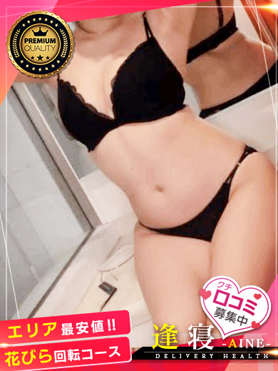 うた  (爆乳癒し天使)