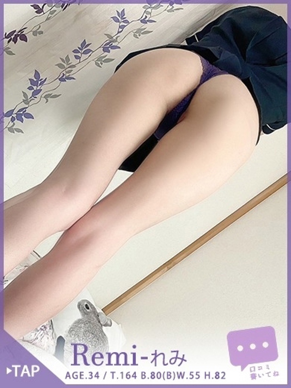 れみ　40分7600円