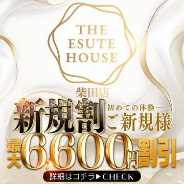 ■『ご新規様限定』初めてご利用の方へ  (最大6,600円OFF!!!)