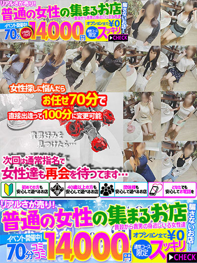久美  (ご奉仕好きのリアル妻)